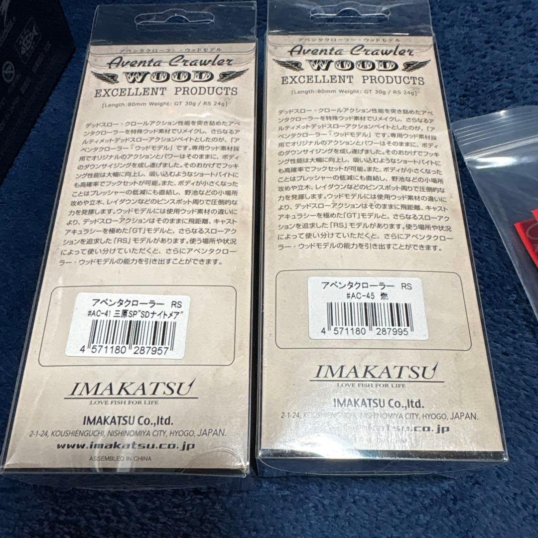 DRT クラッシュ9 奥吉野鮎 アベンタクローラーrs