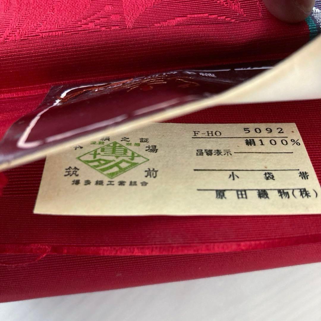 本場筑前博多織　半幅帯　花唐草模様の織り出No.77-22