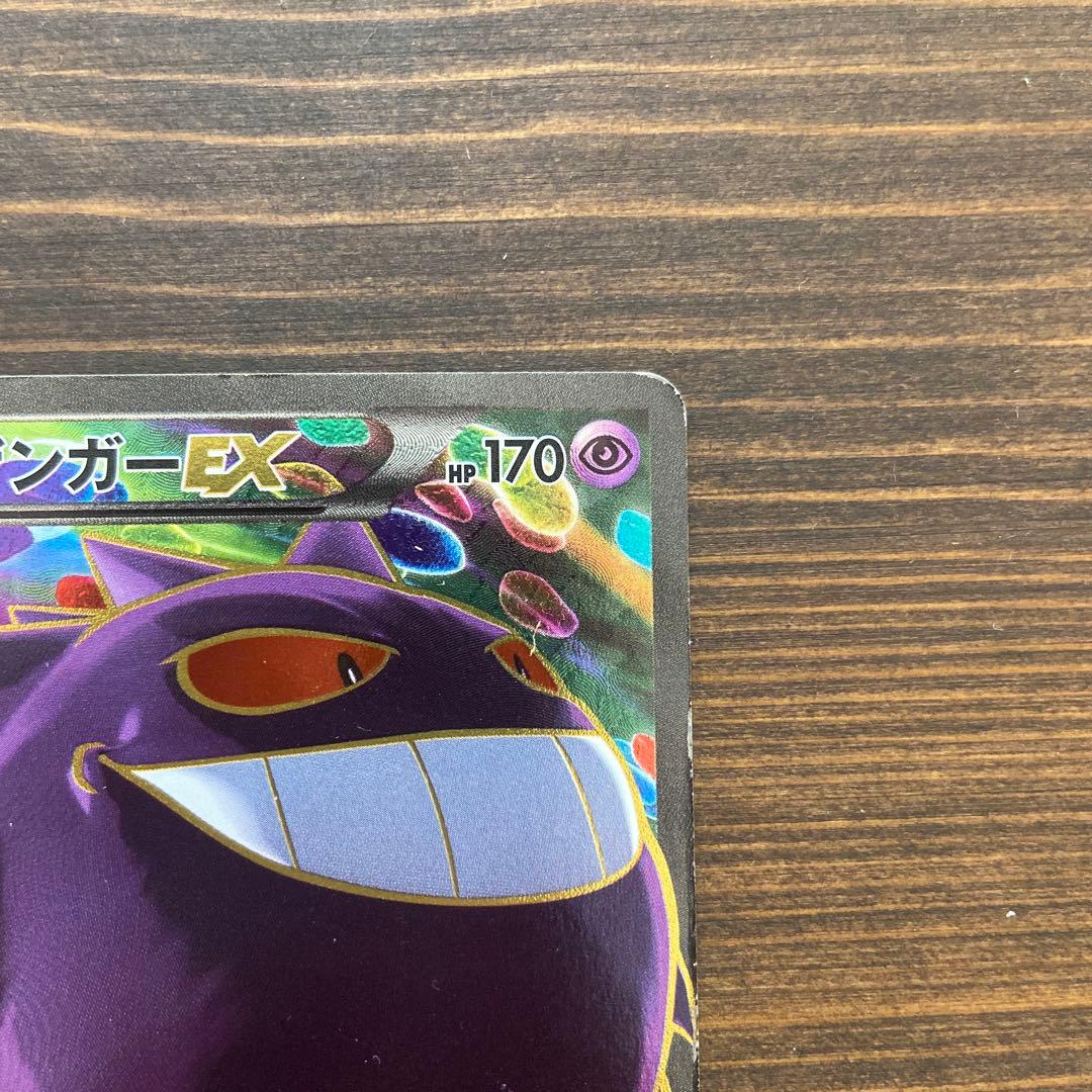 ゲンガーEX SR 090/088 ゲンガーLV.38