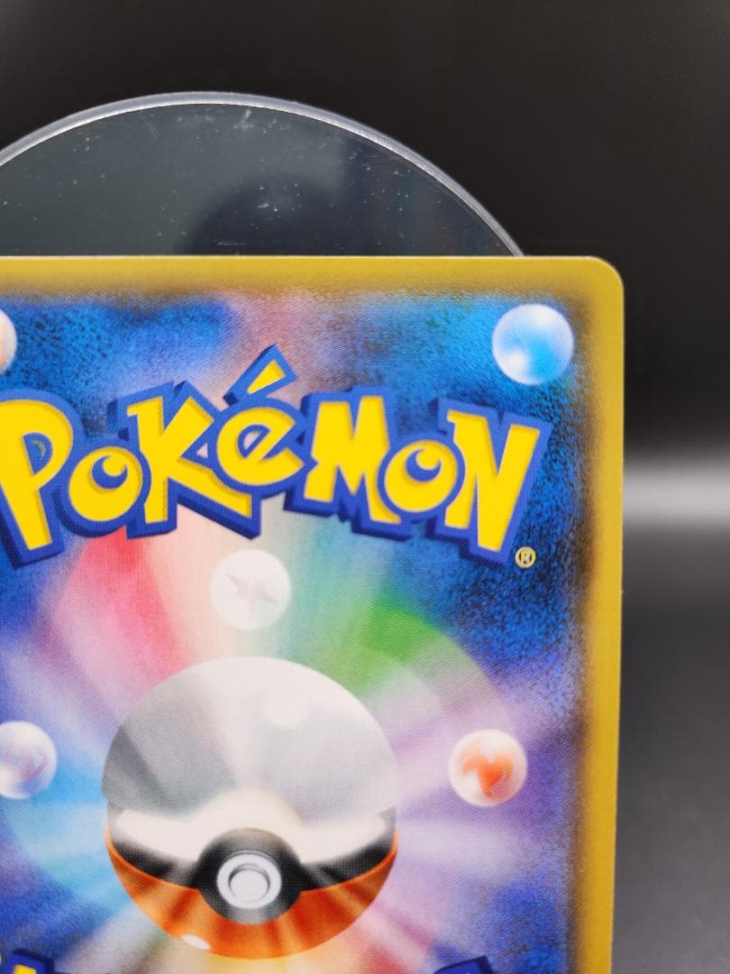 アカネ SR SM8 101/095 ポケモンカード★2696