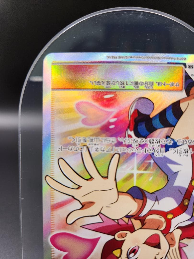 アカネ SR SM8 101/095 ポケモンカード★2696