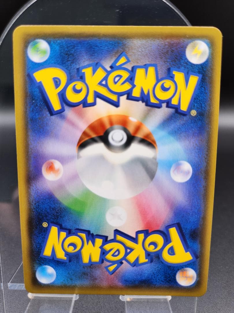 アカネ SR SM8 101/095 ポケモンカード★2696