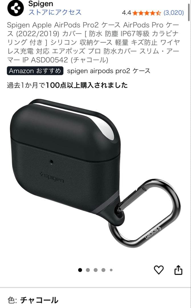 Apple AirPods Pro 2 Lightning 去年新品交換