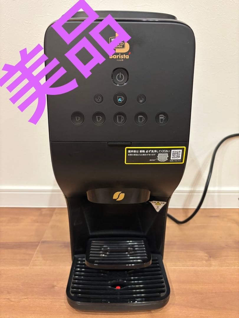 Nescafe ゴールドブレンドバリスタデュオ プレミアムブラックコーヒーマシン