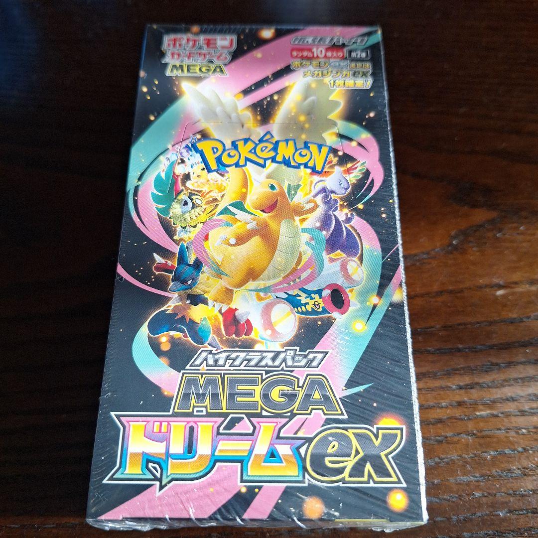 ポケモンカードMEGA ハイクラスパックドリーム ex　1BOX シュリンク付き