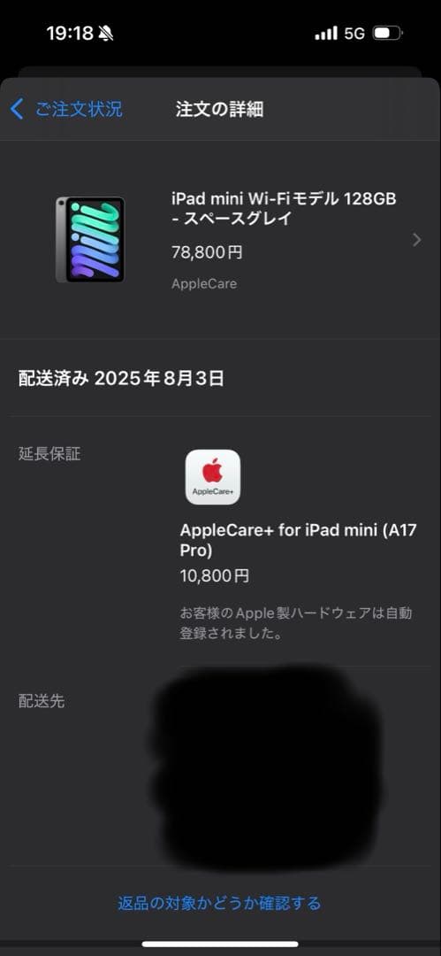 iPad mini 第7世代 128GB Wi-Fi スペースグレイ ケース付き