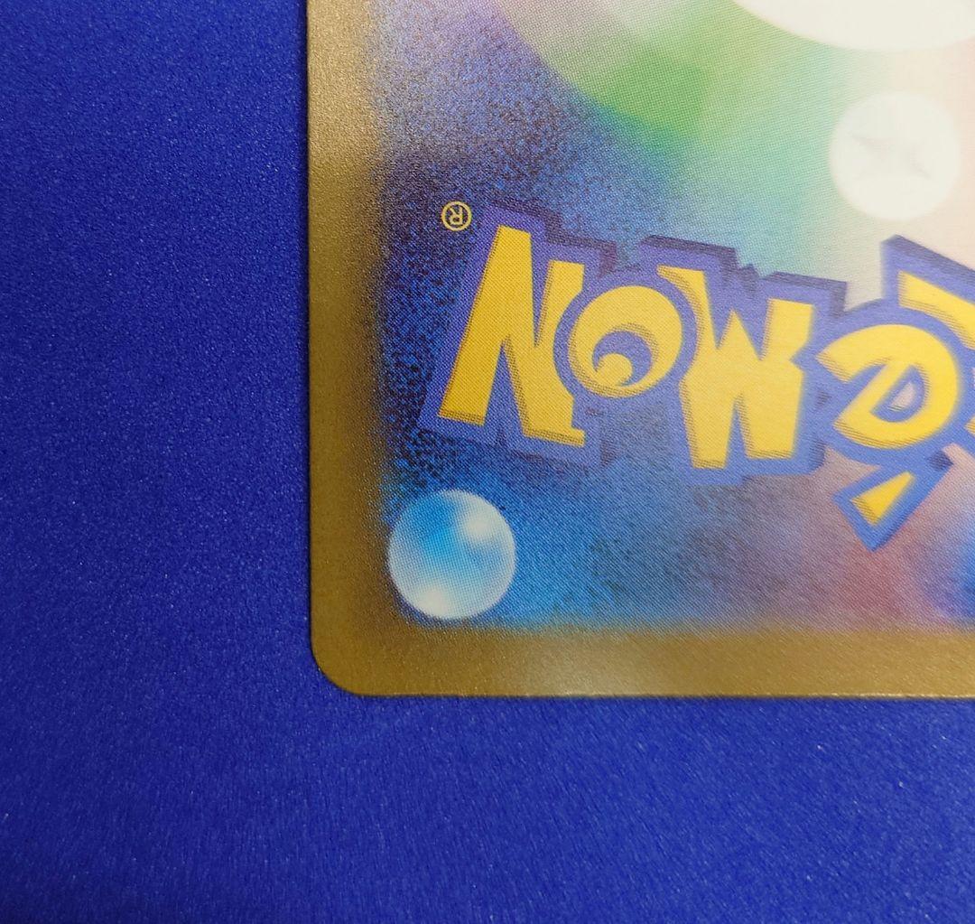 メガリザードンX ex MA