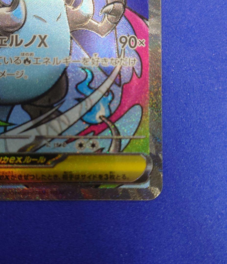 メガリザードンX ex MA