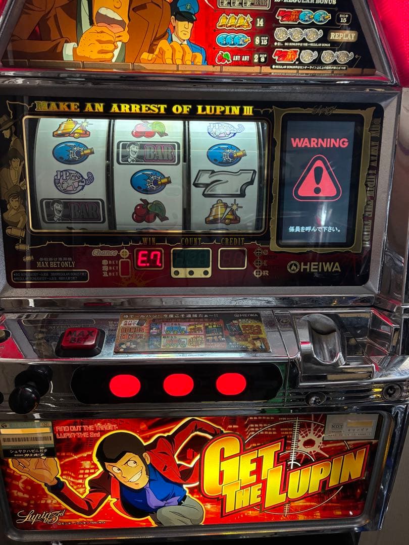 a*l様 パチスロ　スロット　主役は銭形　ジャンク　4号機　実機