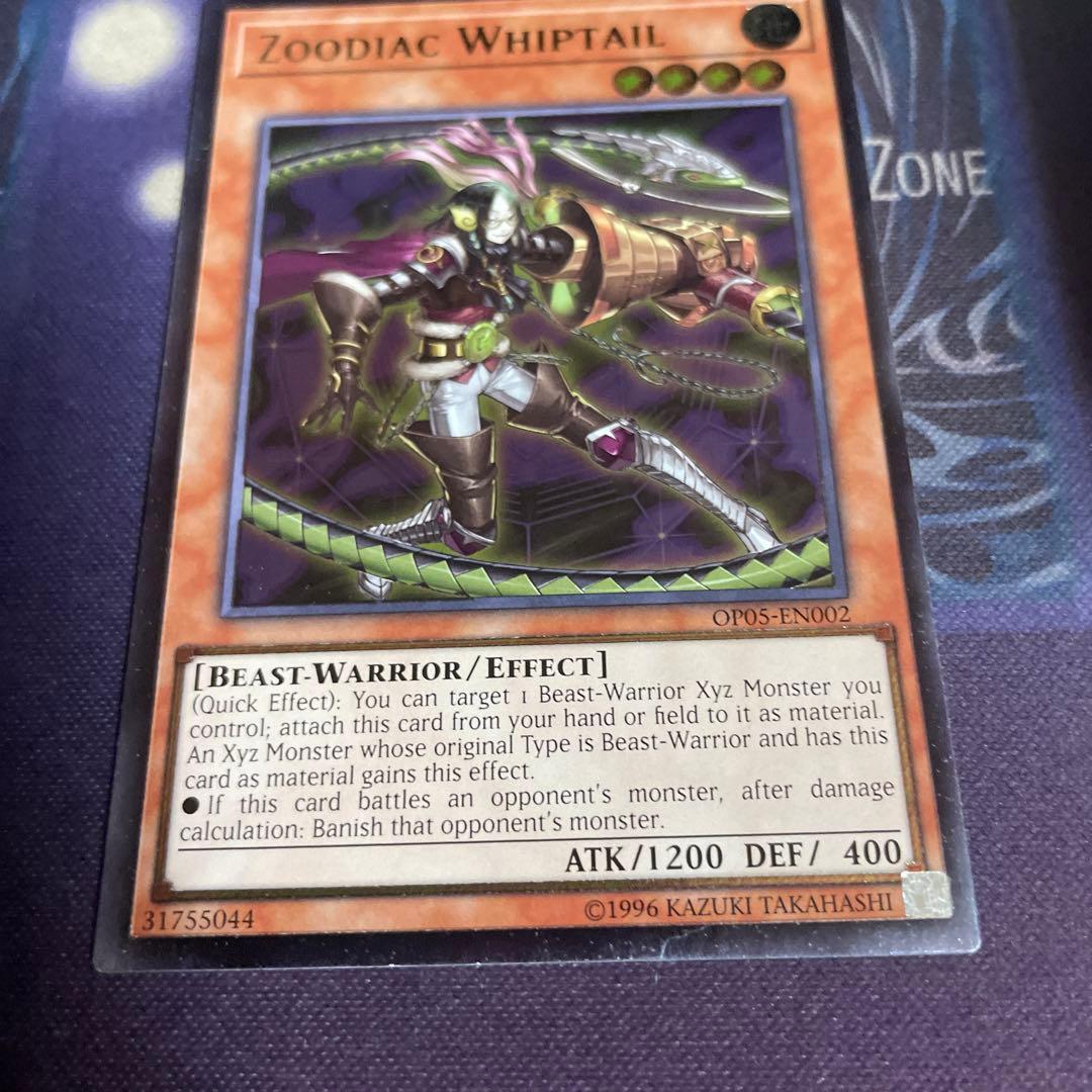 遊戯王 十二獣ヴァイパー　レリーフ