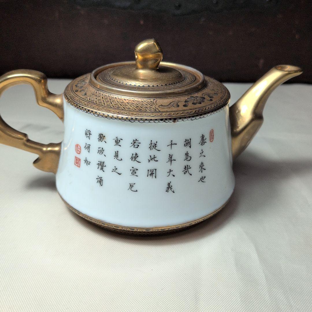 中国美術　乾隆年製　粉彩　急須　ティーポット　茶道具