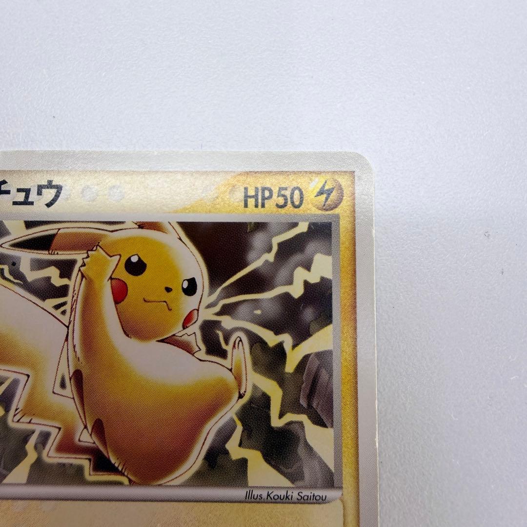 ピカチュウ P [ADV-P 023](プロモーションカード23