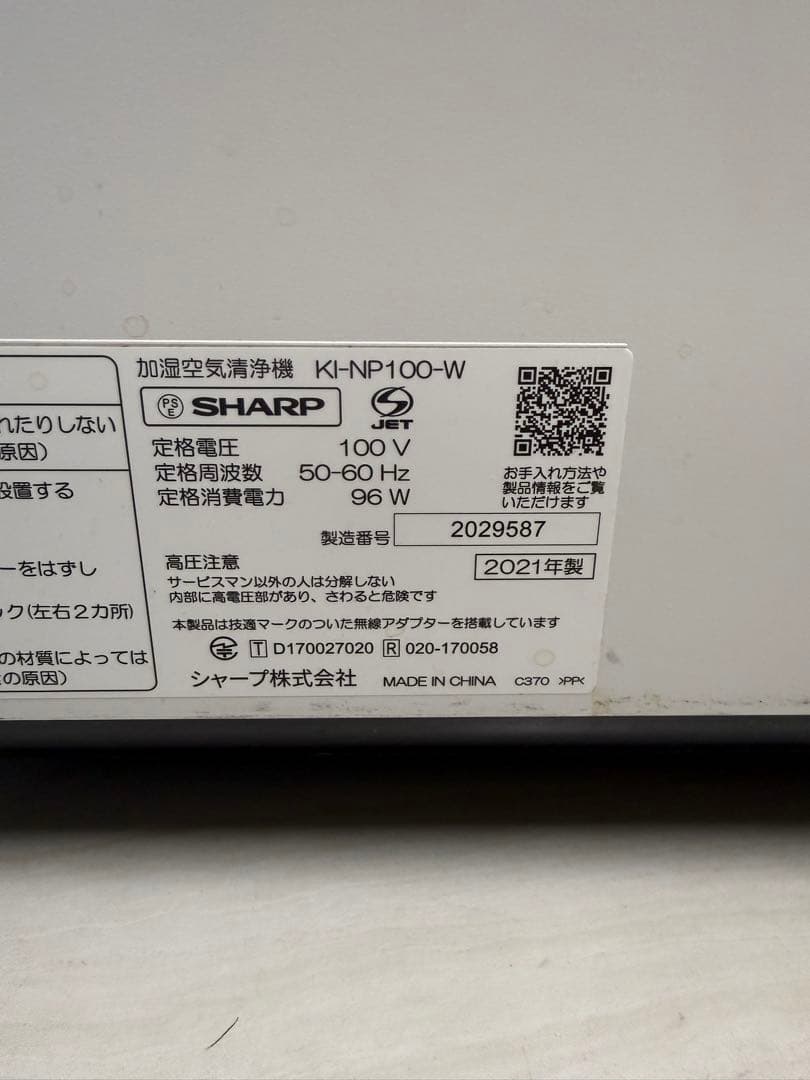 SHARP 加湿空気清浄機 NEXT ホワイト KI-NP100