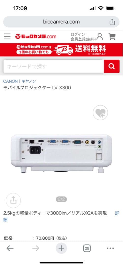 【新品未開封】即使用可能 Canon プロジェクター