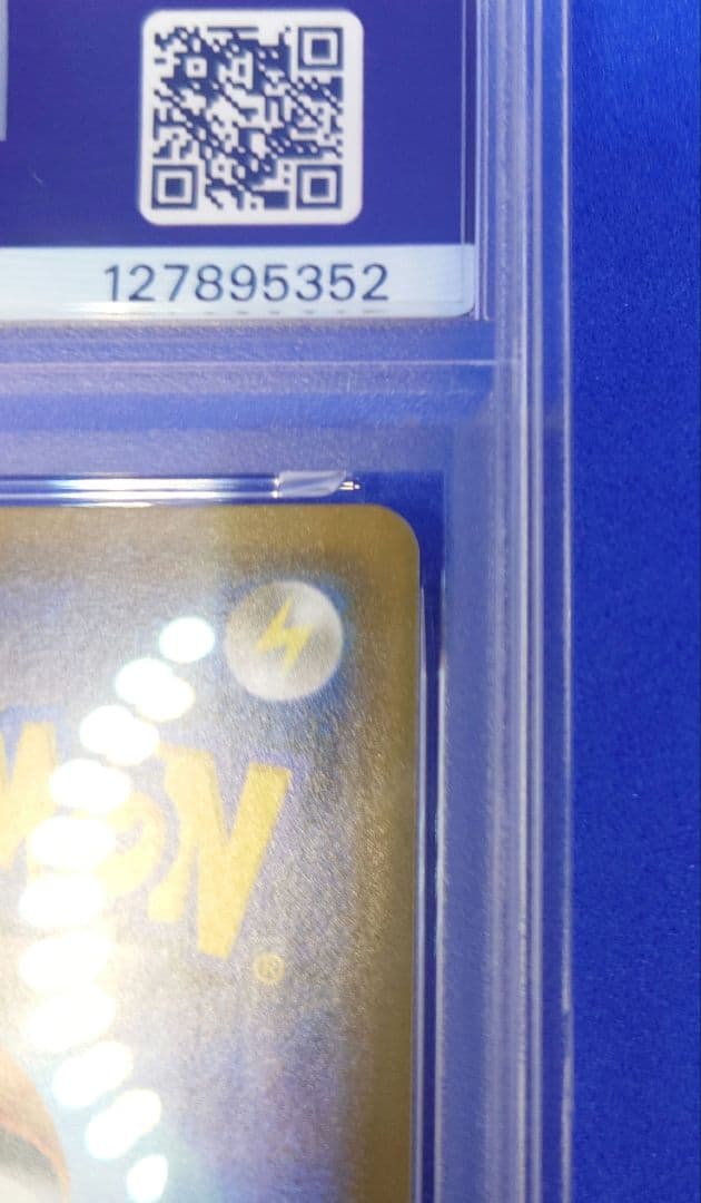 ピカチュウ：フレンドリィショップキャンペーン PROMO SM-Pプロモ