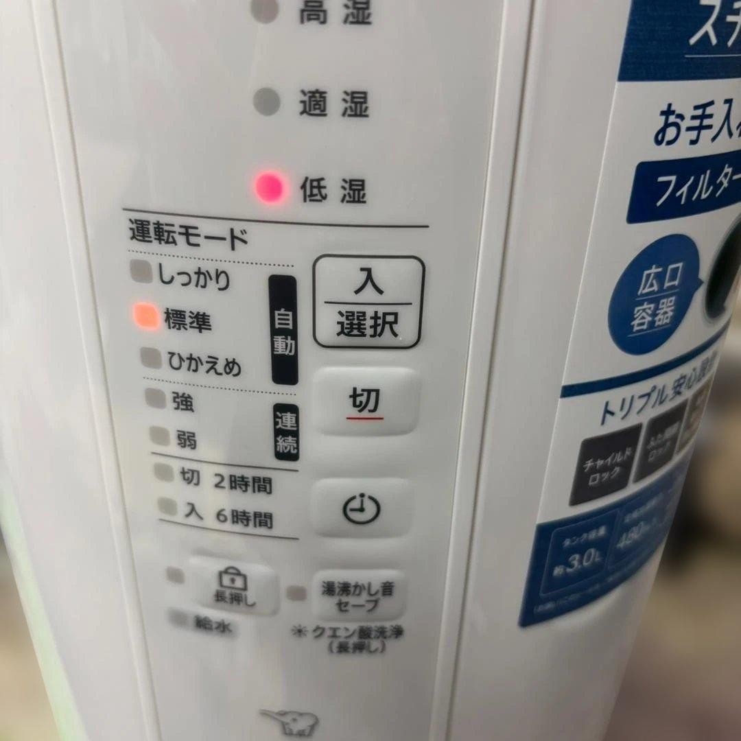 ◇象印 スチーム式加湿器　EE-RU50　未使用品