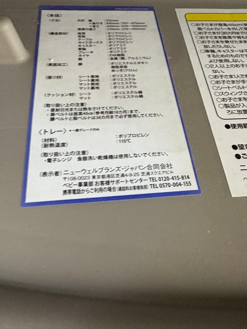 Aprica YuraLism アップリカ　ユラリズム