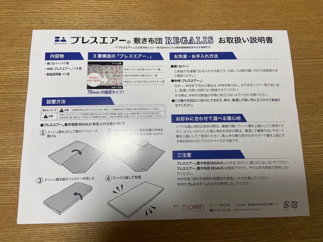 シングル　贅沢な厚みと弾力性で格別の寝心地！通気性抜群のブレスエアーレガリス