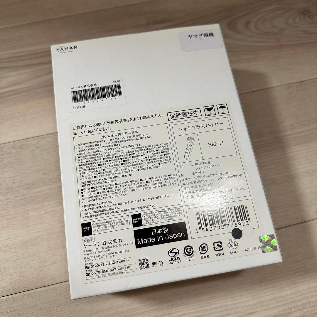 YA-MAN 美顔器 フォトシルクハイパー