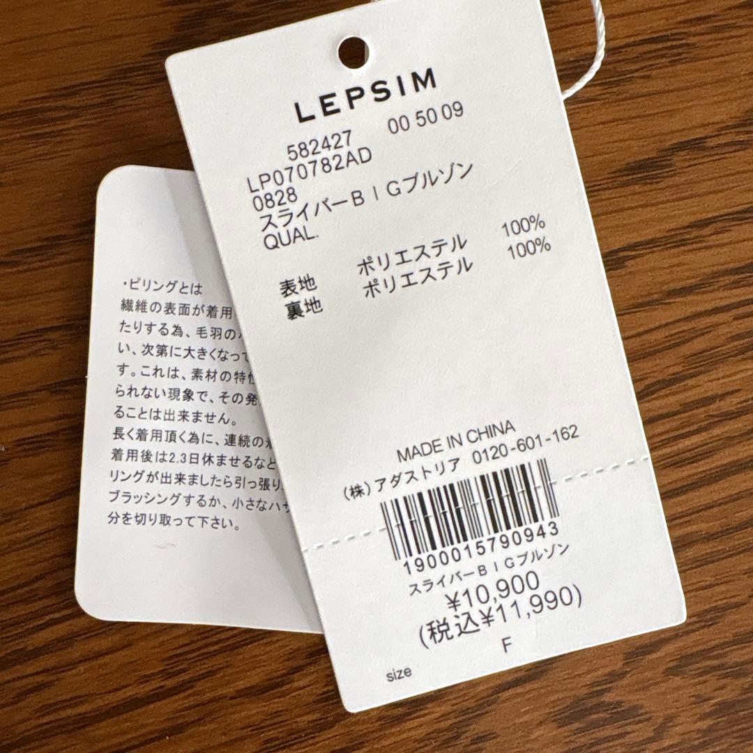 未使用品⭐︎レプシムスライバーBIGブルゾン