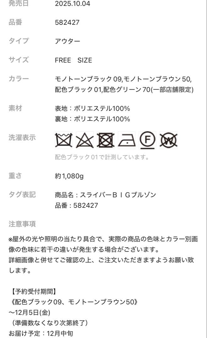 未使用品⭐︎レプシムスライバーBIGブルゾン