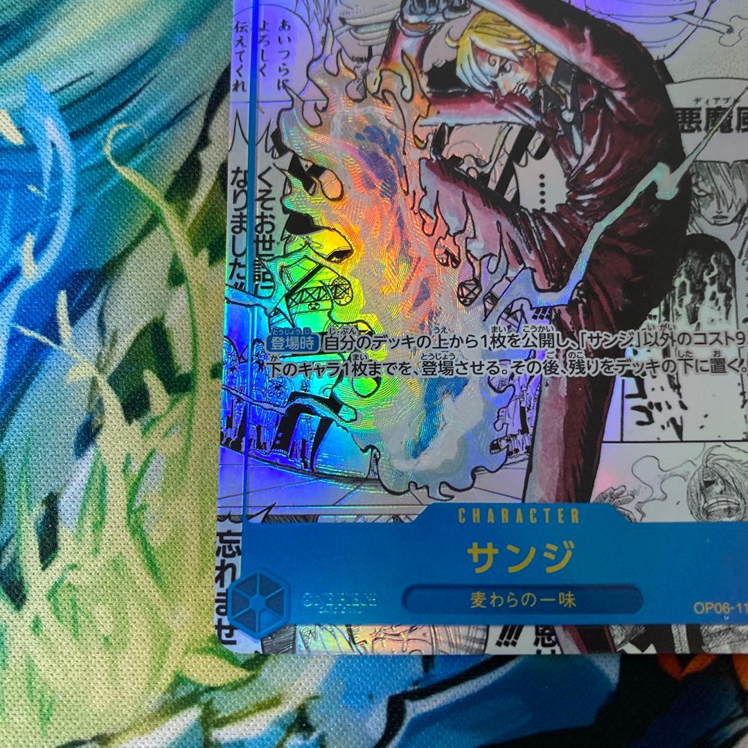 【美品】サンジ コミパラ THE BEST2 スーパーパラレル OP06-119