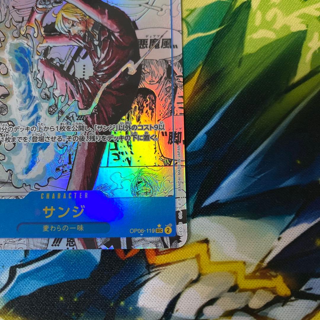 【美品】サンジ コミパラ THE BEST2 スーパーパラレル OP06-119