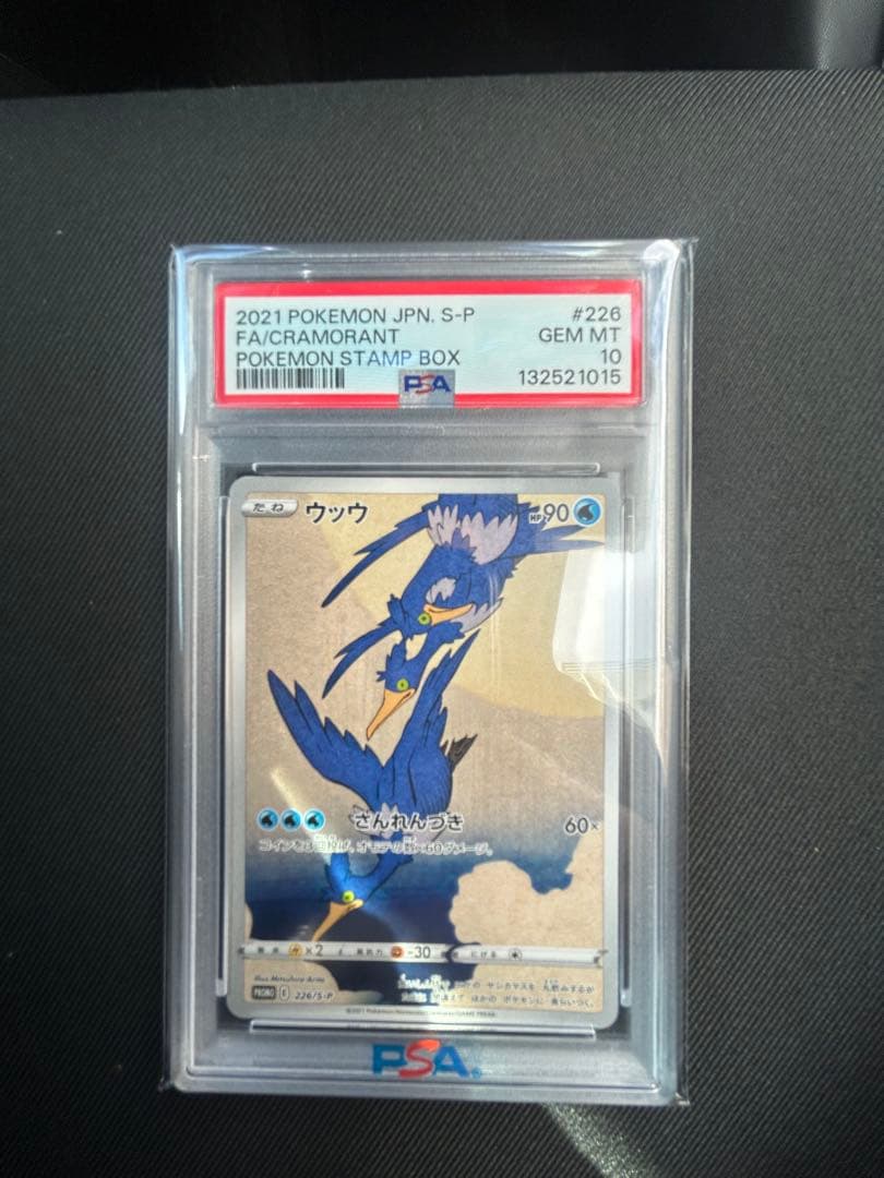 じ*ん様 ✨PSA10✨ウッウ