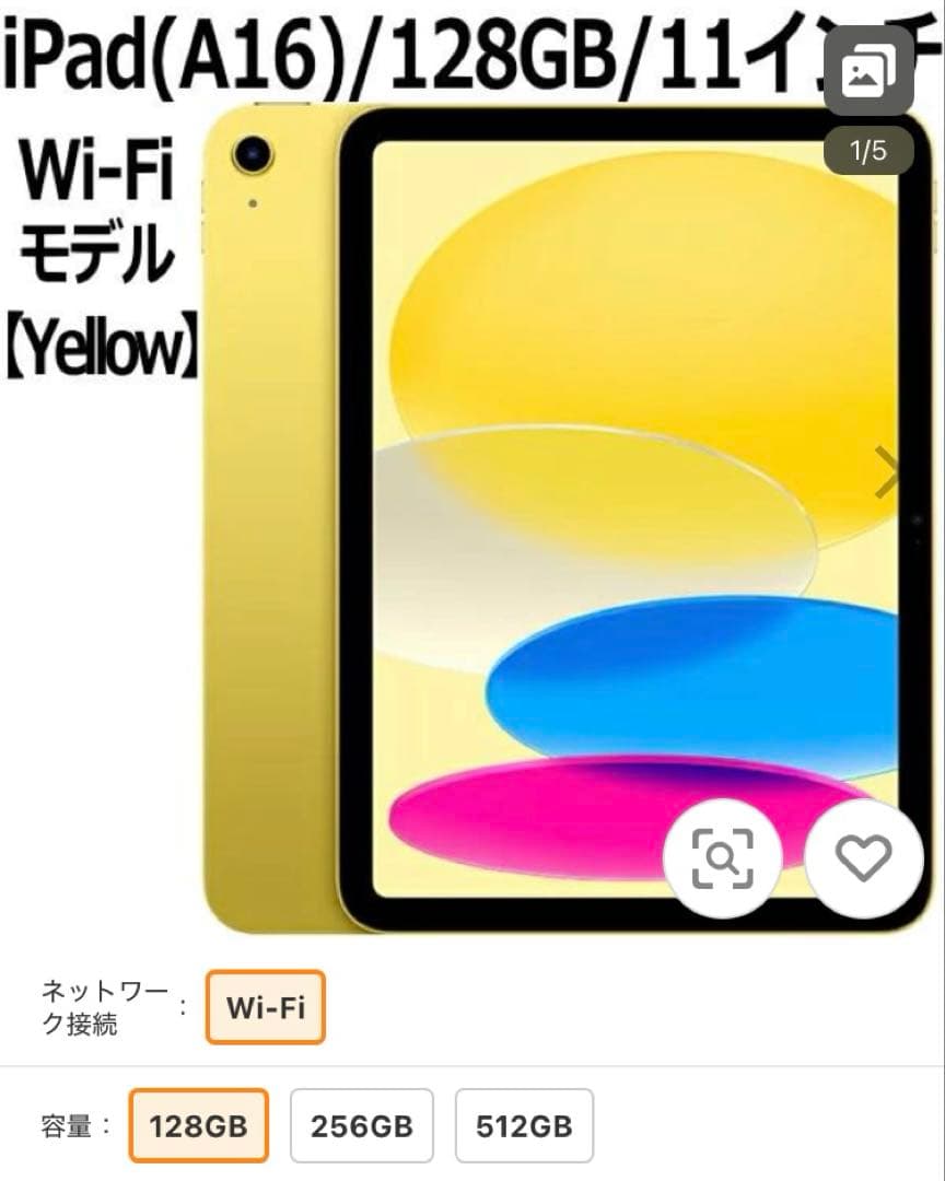 11世代Appleの最新モデル「iPad（A16）」2025年発売モデルイエロー