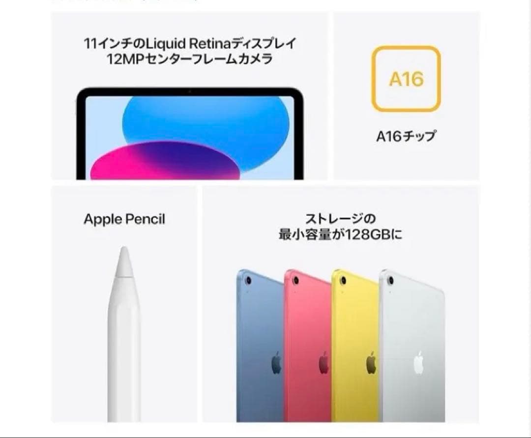 11世代Appleの最新モデル「iPad（A16）」2025年発売モデルイエロー