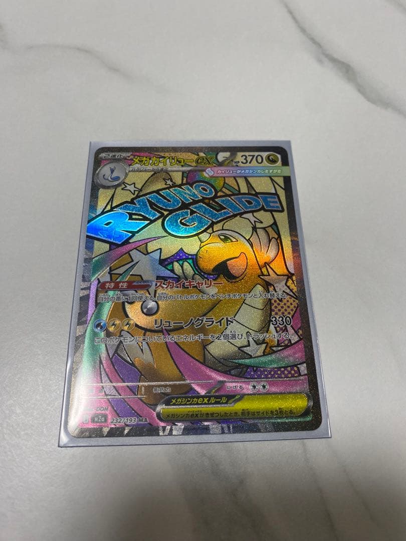 j*5様 MEGAドリームexBOX シュリンク付きとカード5枚お買い得‼️