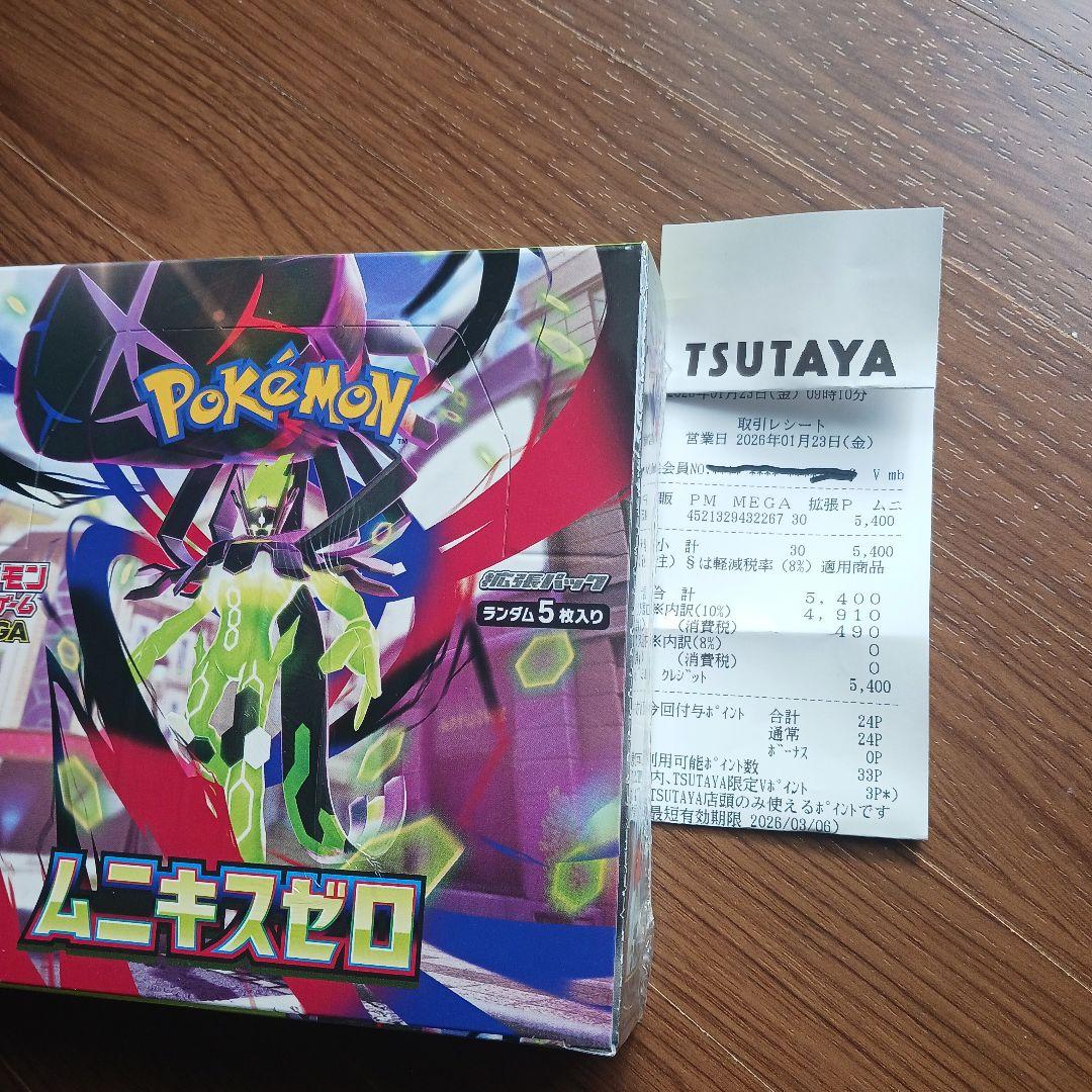ポケモンカードゲーム ムニキスゼロ 1ボックスシュリンクつき