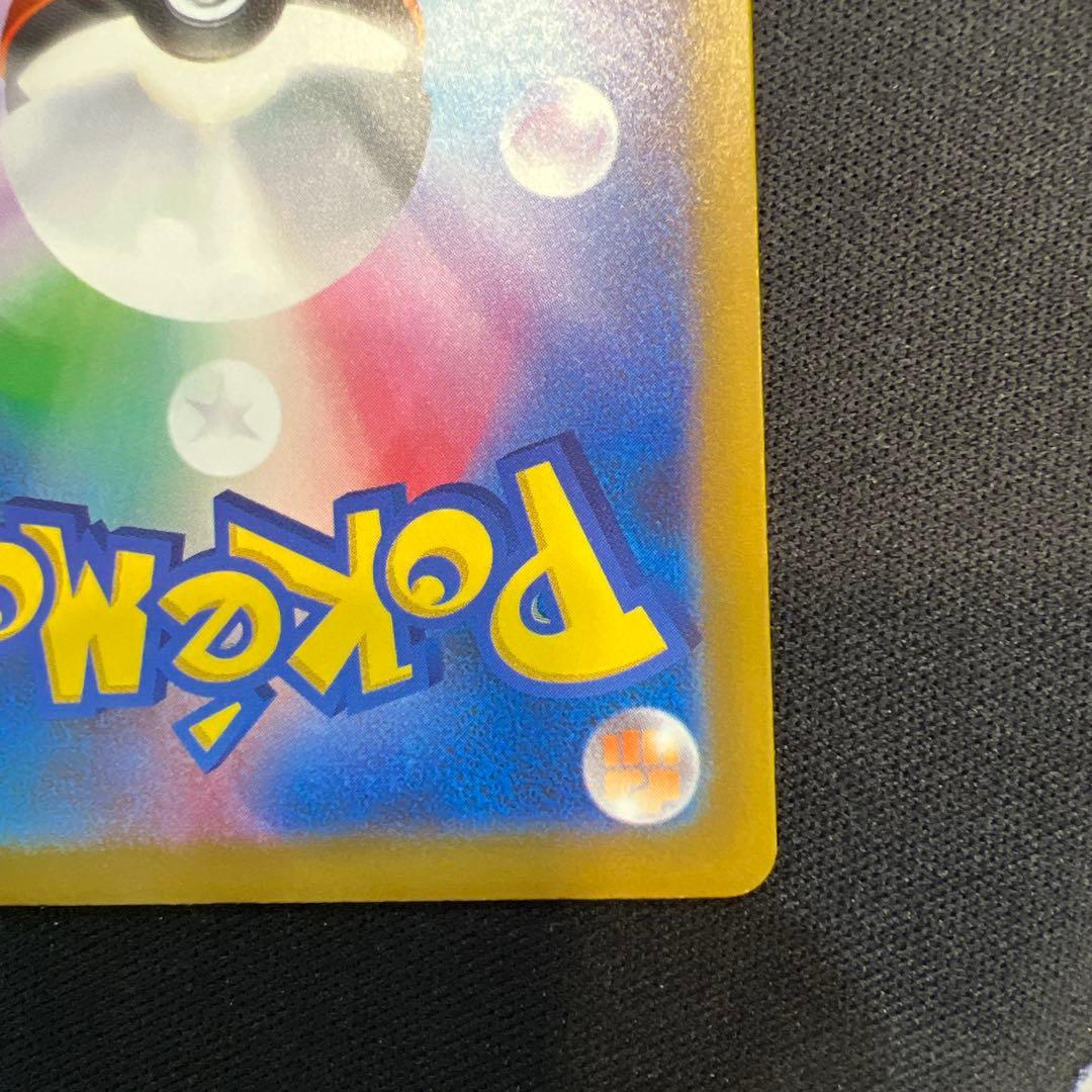 メガカイリューEX 246/193 SAR