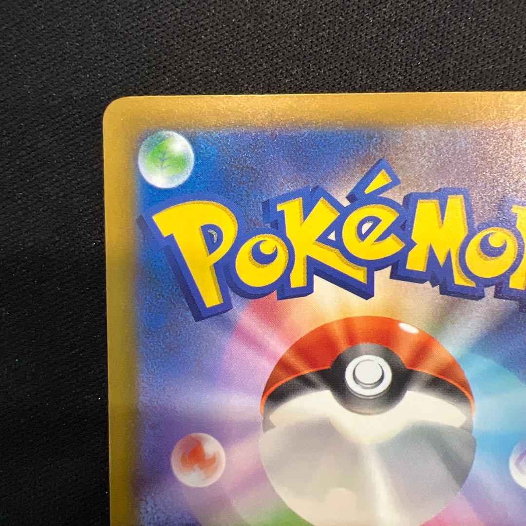 メガカイリューEX 246/193 SAR