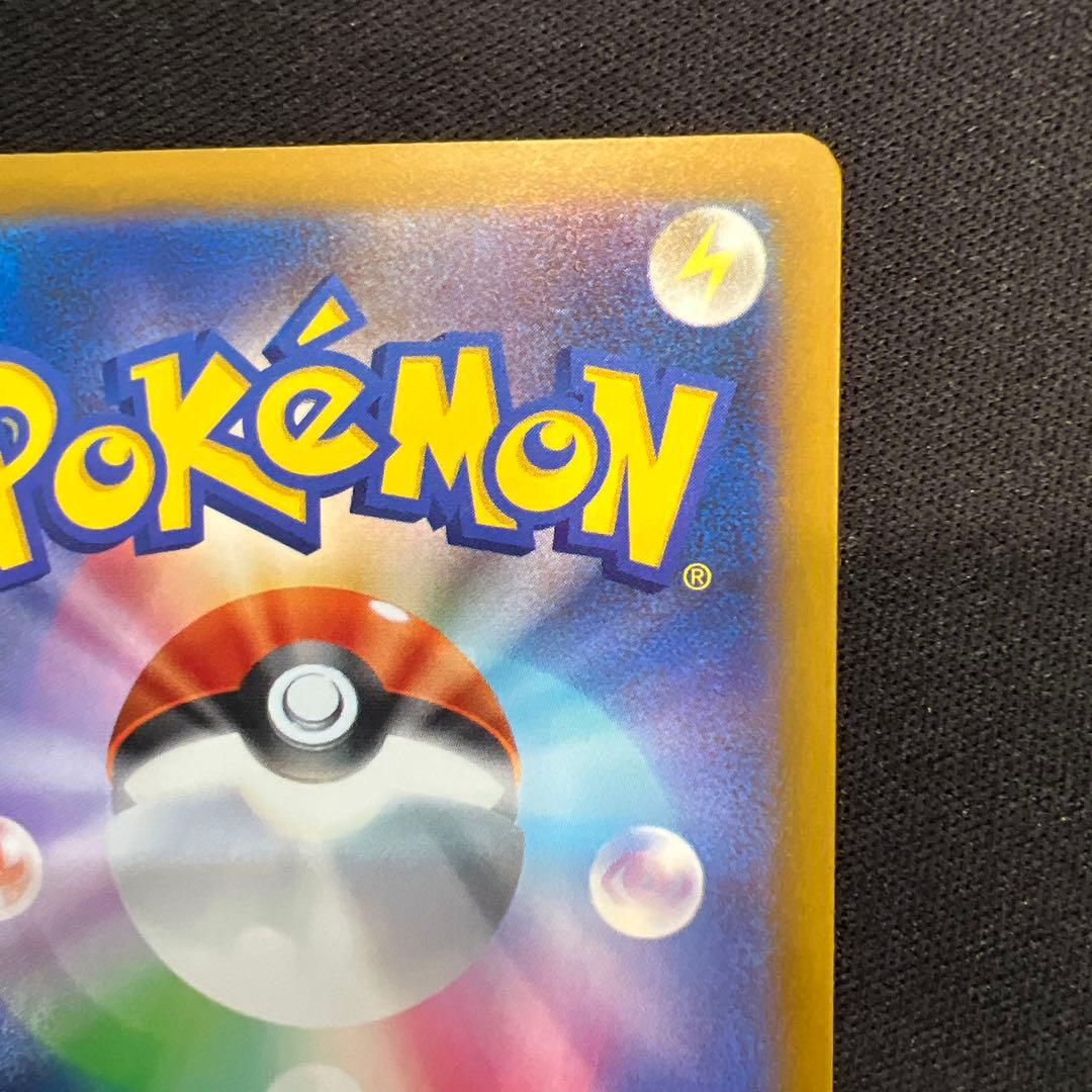 メガカイリューEX 246/193 SAR