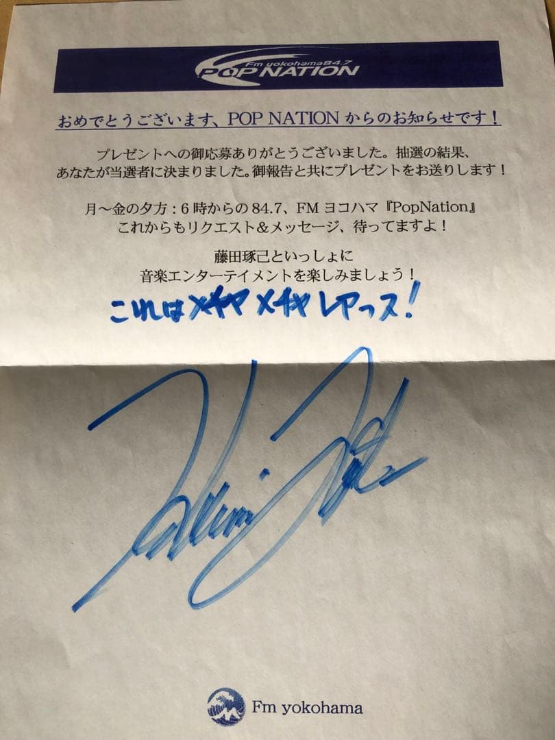 Bonnie Pink サイン入り色紙