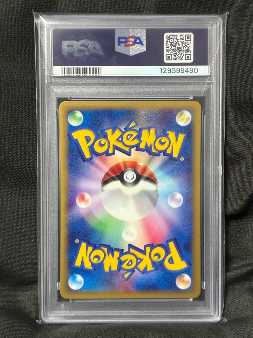 世界80枚 PSA10 ワンリキー カードe 1ST 2001 021 85