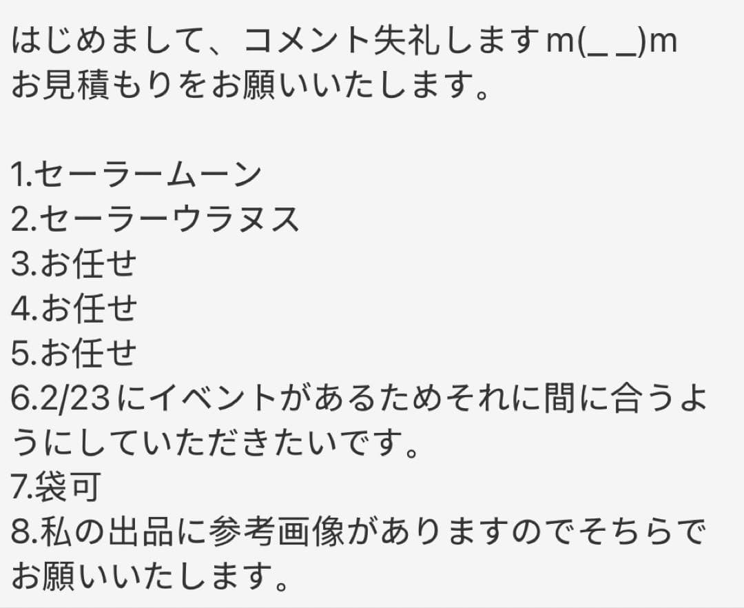 つむぎ様ウィッグオーダー専用ページ