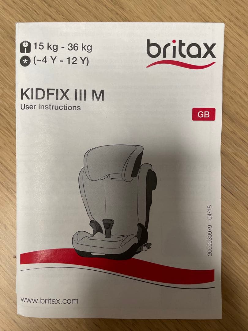 Britax Römer ISOFIX ジュニアシート シートプロテクター付き