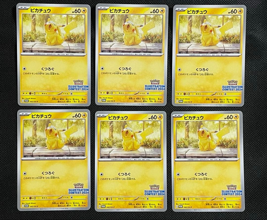 イラストレーションコンテスト 2024 PROMO ピカチュウ 6枚