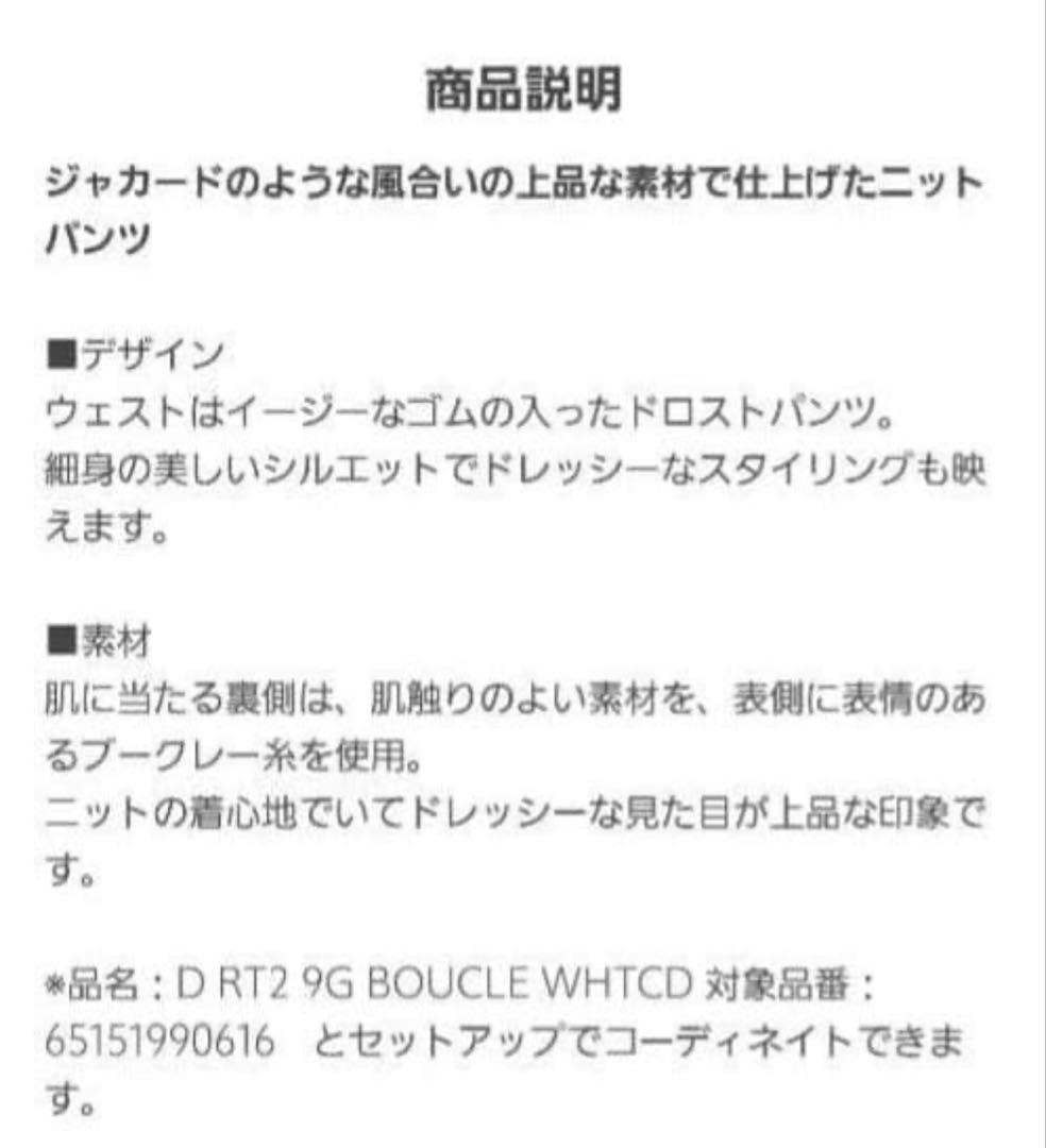 DRAWER ジョガーパンツ　ブークレパンツ