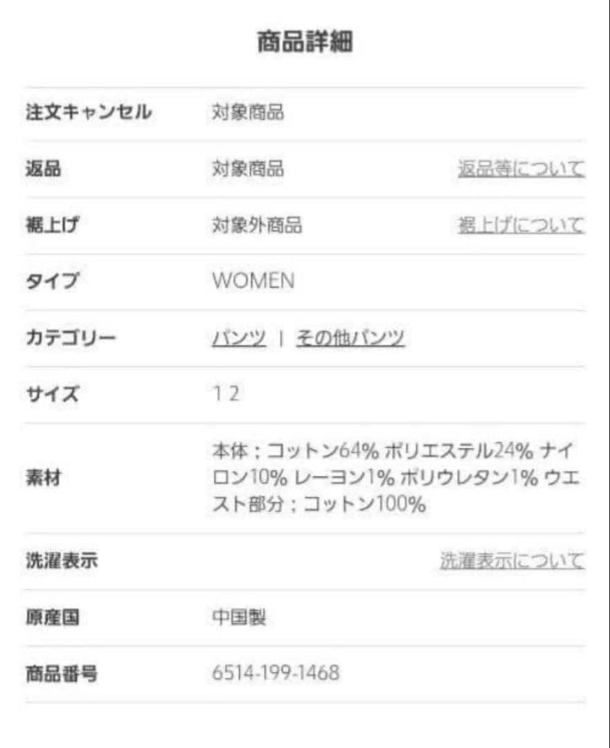 DRAWER ジョガーパンツ　ブークレパンツ