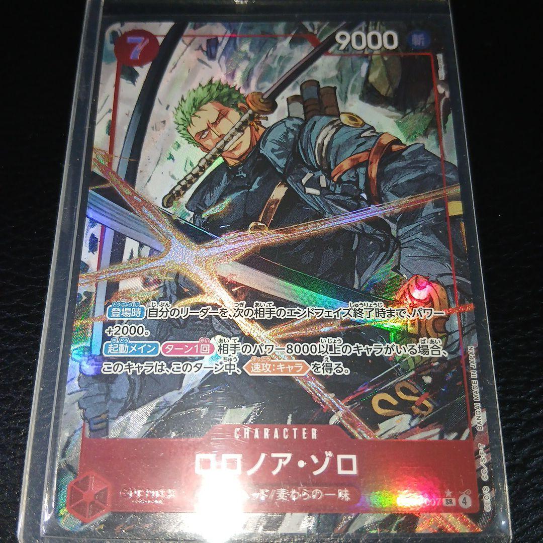 ワンピースカード　ゾロ　sr パラレル　eb04-007　ローダー付き