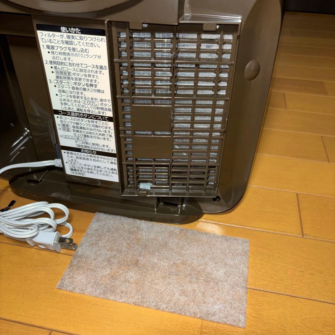 ふとん乾燥機 三菱電機 AD-X80-T ダークブラウン 2020年製