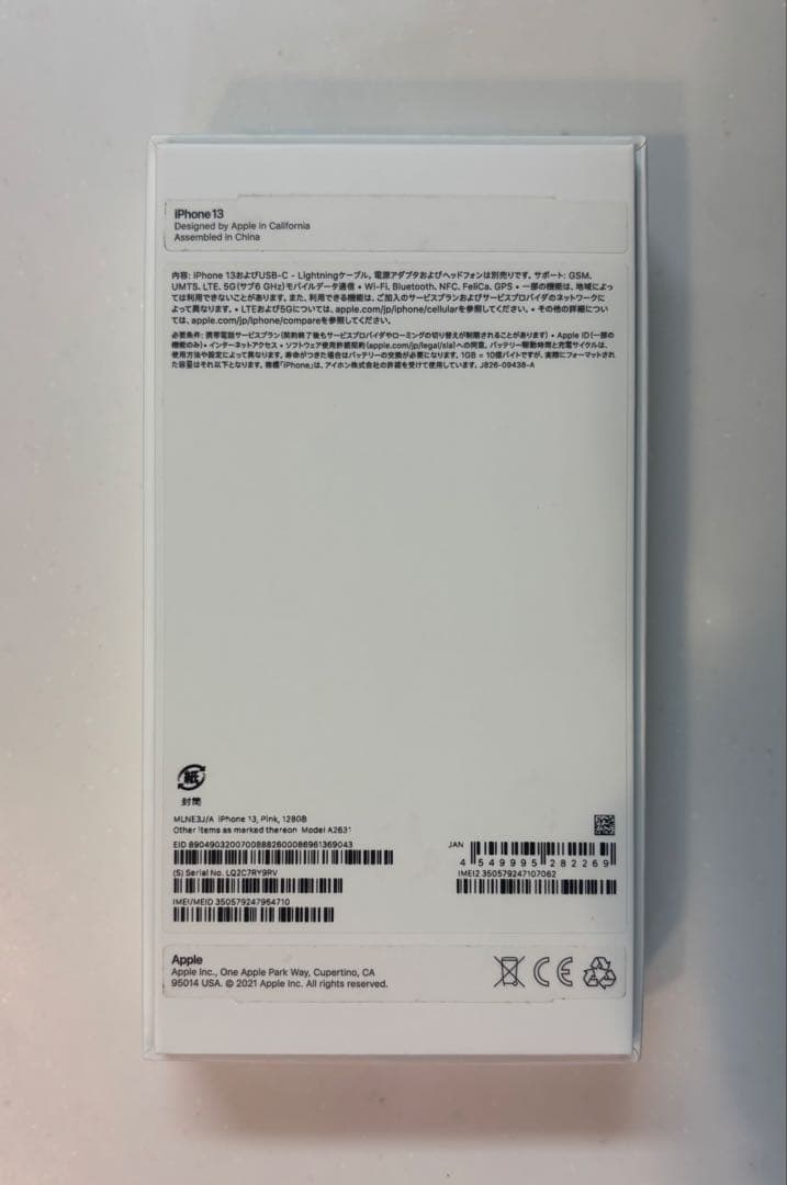 【ジャンク】iPhone13 ピンク 128GB 本体＋箱＋未使用純正ケーブル