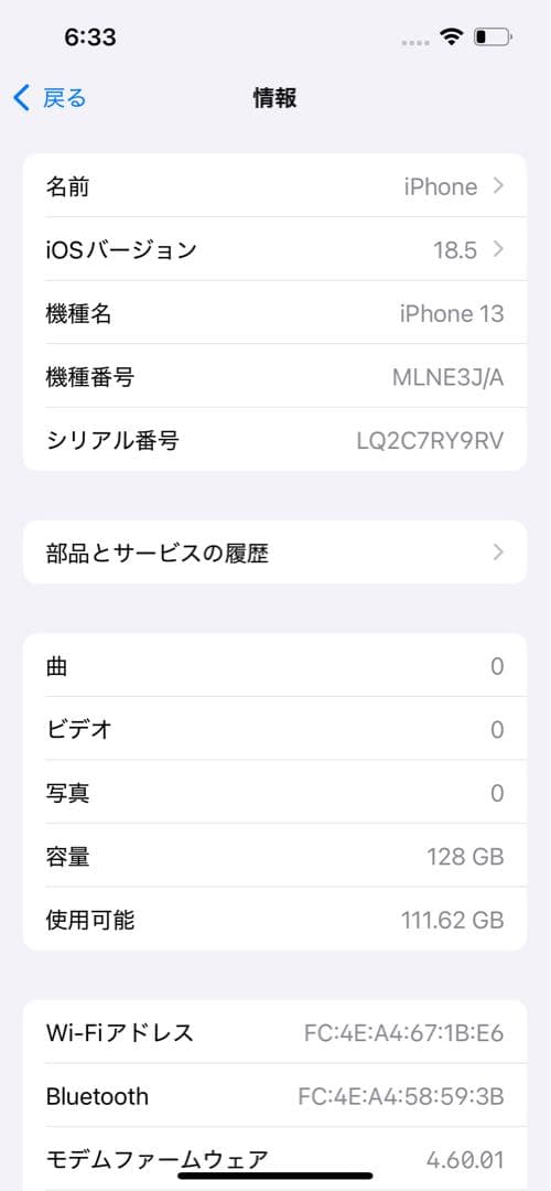 【ジャンク】iPhone13 ピンク 128GB 本体＋箱＋未使用純正ケーブル