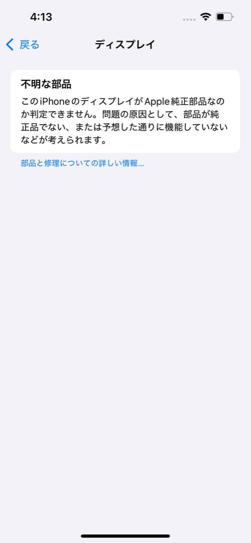 【ジャンク】iPhone13 ピンク 128GB 本体＋箱＋未使用純正ケーブル