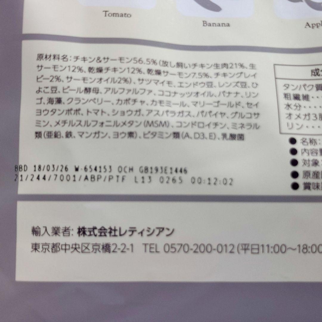モグワン ドッグフード チキン＆サーモン 2袋