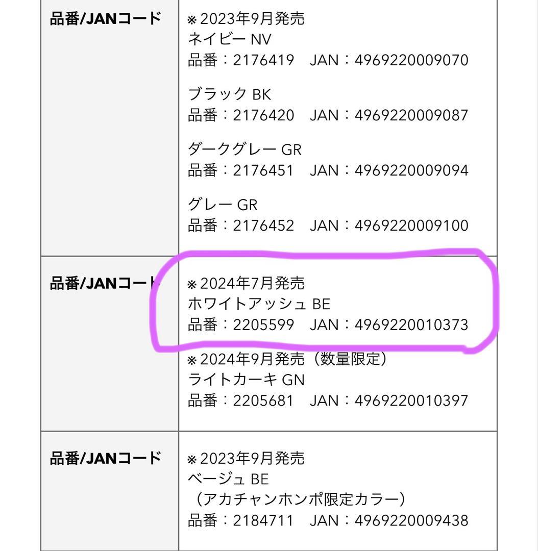 美品　Aprica アップリカ Lacris ラクリス ホワイトアッシュ