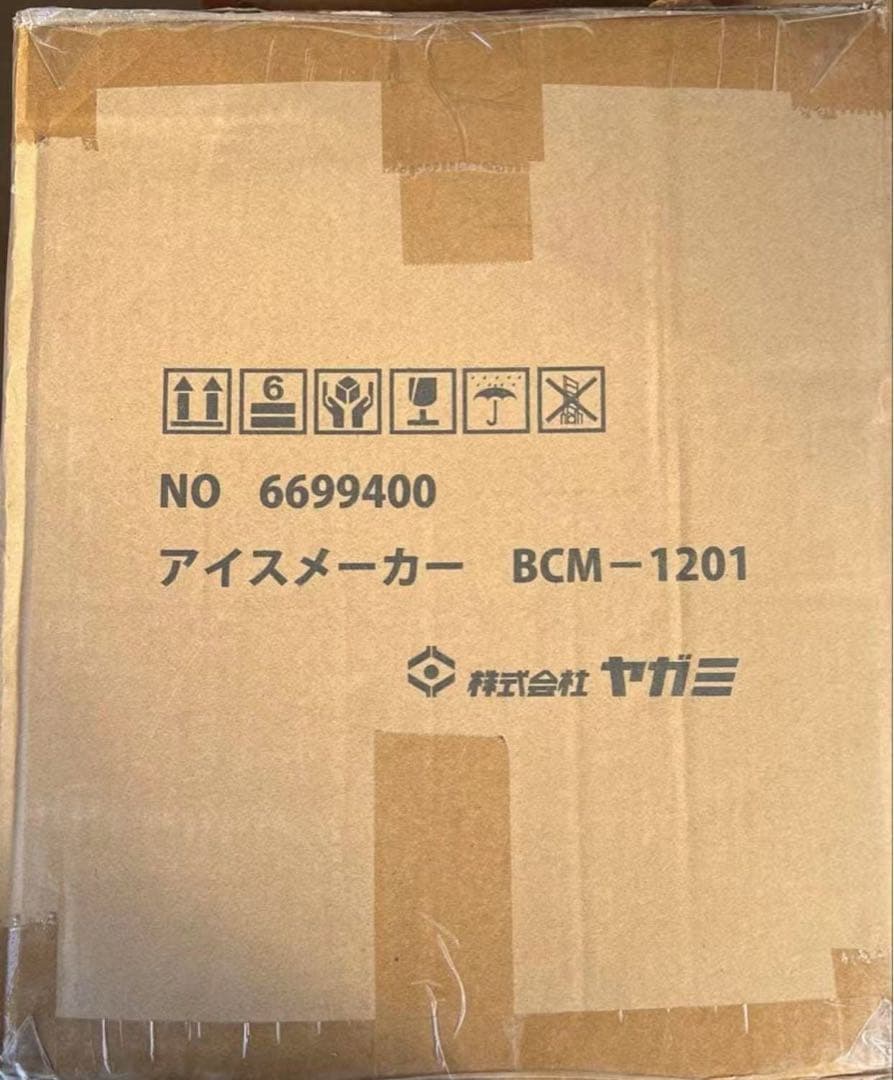 アイスメーカー 製氷機 給排水工事不要 小型 卓上 BCM-1201